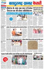 Bahadurgarh - Punjab Kesari