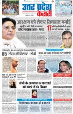 Agra - Punjab Kesari