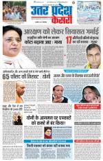 Muzzafar Nagar - Punjab Kesari