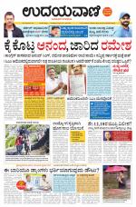 Hubballi Edition