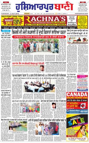  Hoshiarpur Bani