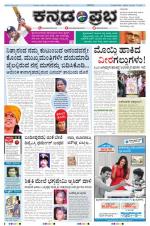 Kannada Prabha - Shimoga