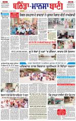 Bhantinda - Mansa Bani