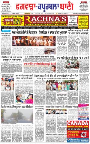  Kapurthala- Phagwara Bani