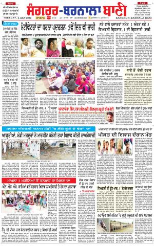  Sangrur - Barnala Bani