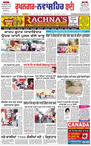  Roopnagar- Shaheed Bhagat Singh Nagar Bani