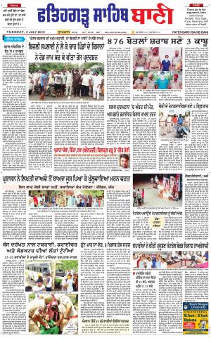  Fatehgarh Sahib Bani