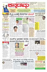 Kannadamma Daily Belgaum
