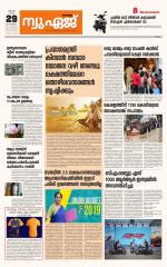 NewAge Business Daily