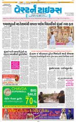Ahmedabad Gujarati (Morning Daily)