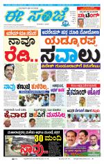 eESANJE :  Hubli -Dharwad 