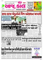 Bhavnagar