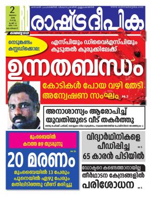 kozhikode2-07-2019