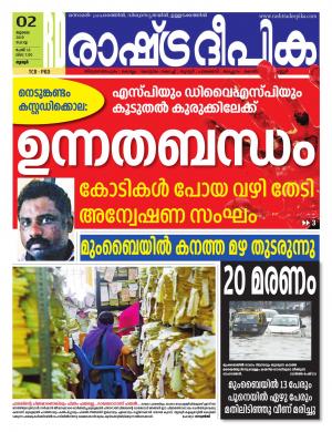 palakkad2-07-2019