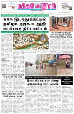 Makkal Kural Tamil Daily