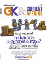 GK & Current Affairs