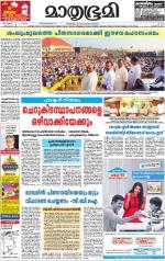 Kottayam (includes Pathanamthitta & Idukki)