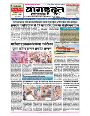 02 July.... 2019 Epaper