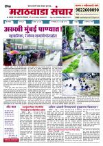 Marathwada Sanchar