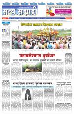 सत्य सह्याद्री 