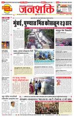 Pune - Mumbai Janshakti