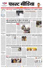 Daily Fast Media / दैनिक फ़ास्ट मीडिया