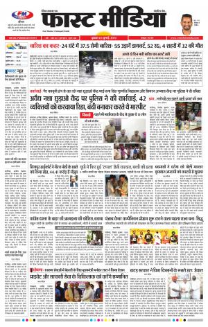 Daily Fast Media 03/07/2019