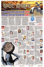 Dainik Current Crime