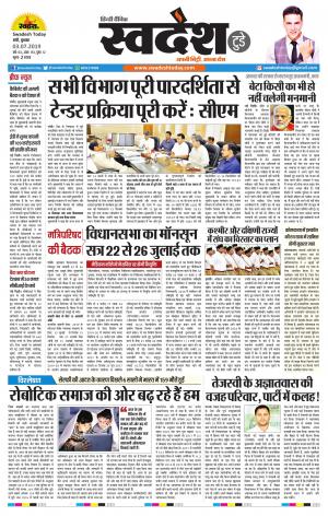  Ranchi Edition 03-July-2019