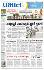 सातारा आवृत्ती