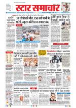 Star Samachar Bhopal