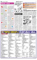 Nagarcoil Supplement