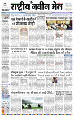 RASTRIYA NAVEEN MAIL RANCHI EDITION