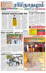 Madurai-Ramnad Supplement