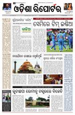 Odisha Reporter