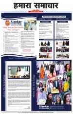 Hamara Samachar  page--20-07-2019