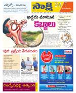 Komaram Bheem District