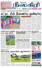 Nilgiri-Coimbatore Supplement