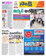 Chittoor District