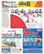 Siddipet District