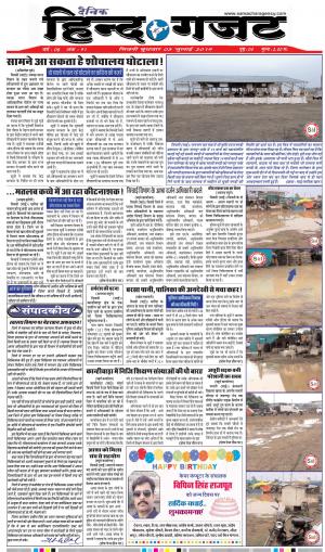 WEDNESDAY 03 JULY 2019