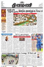 Dinamani - Tiruvarur