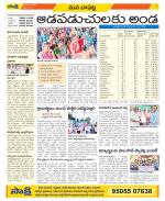 Guntur Constituencies