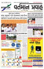 VARTMAN PRAVAH Daily