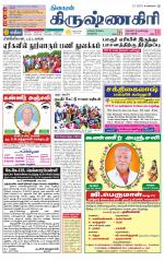 Krishnagiri-Salem Supplement