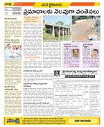 Krishna Constituencies