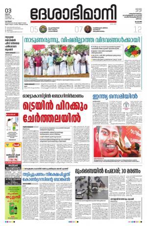 Kozhikode,03th July 2019