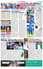 Villupuram Supplement