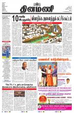 Dinamani - Virudhunagar