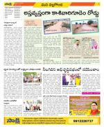 Nalgonda Constituencies